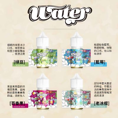 water煙油 water煙油