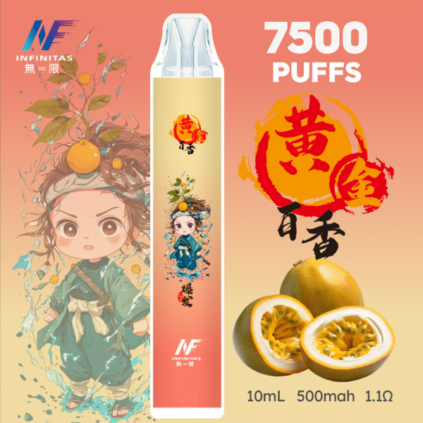INF 無限 7500口 拋棄式電子煙 百香果