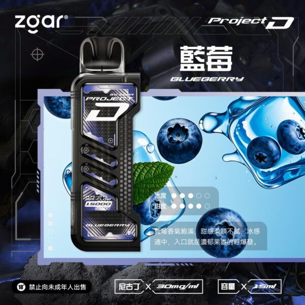 Zgar-冰熊卡帶 Zgar-冰熊卡帶