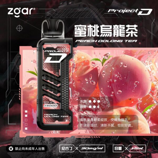 Zgar-冰熊卡帶 Zgar-冰熊卡帶