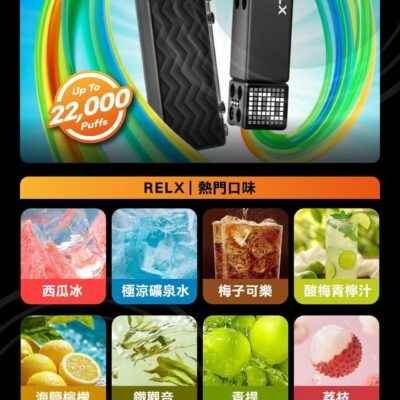 悅刻積木 RELX Creator 悅刻積木 RELX Creator